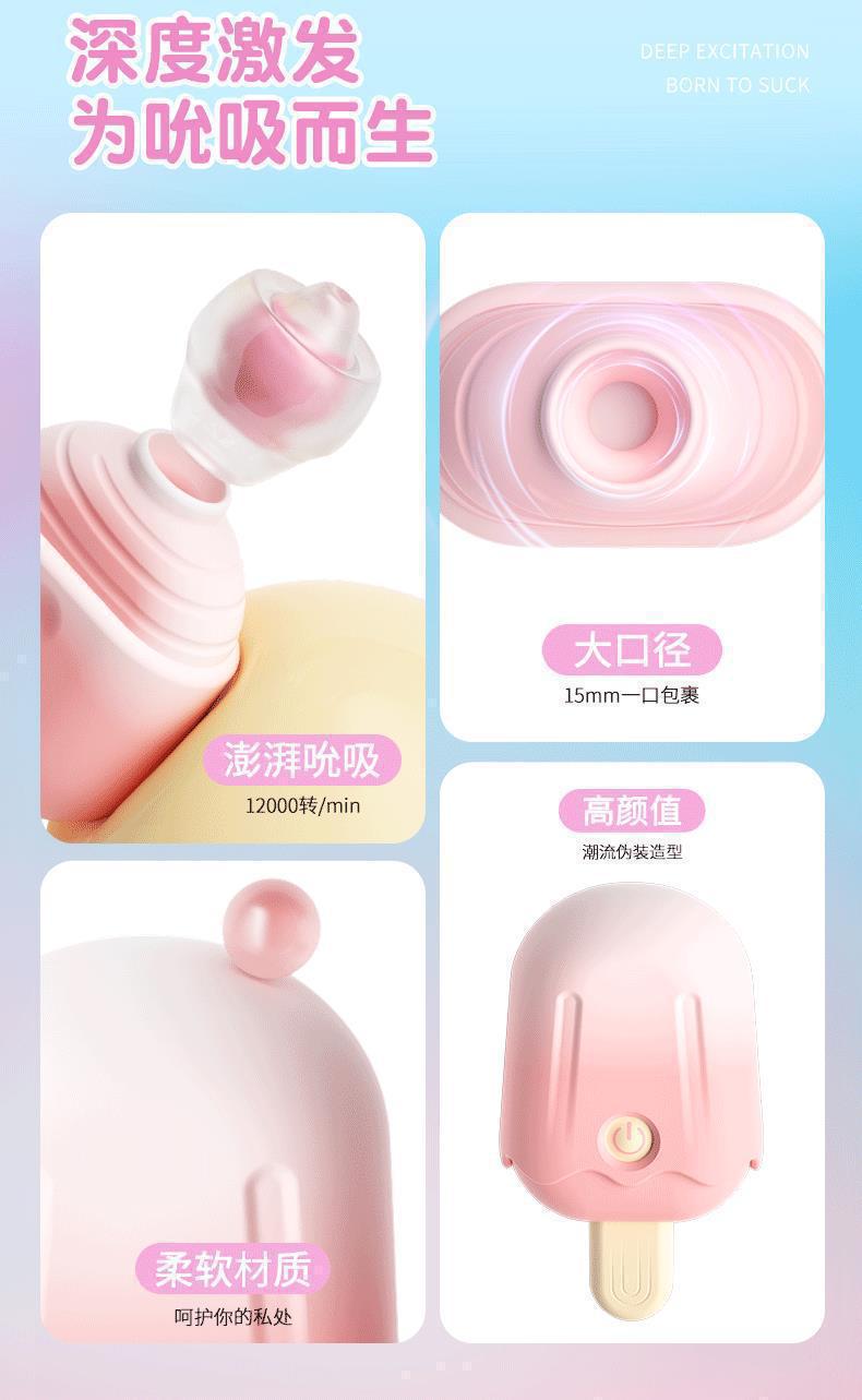 巧乐滋_03.gif