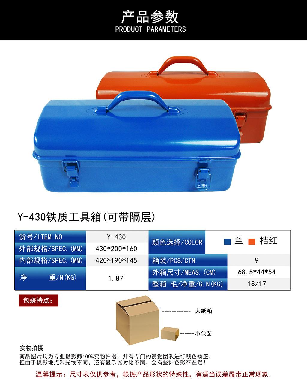 Y-430 兰 产品参数(sg).jpg