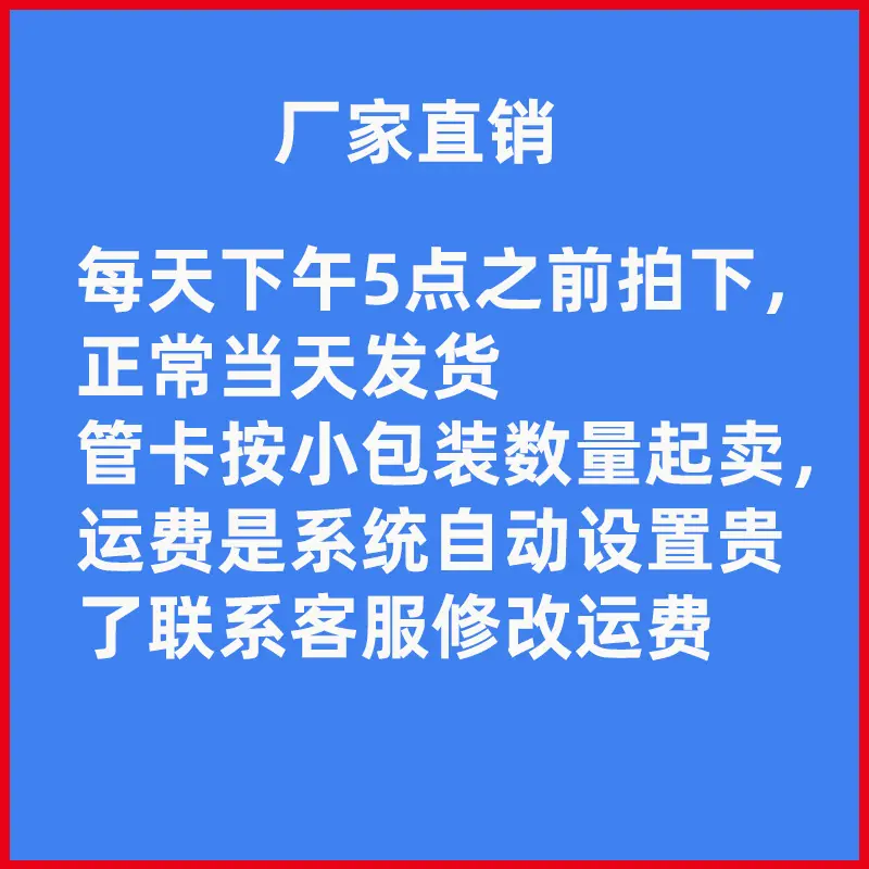 无管卡主图新做12