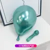 Balão de 10 polegadas 1.8g Dia dos Namorados Arco de Balão para Casamento Festa de Aniversário Decoração de Quarto de Casamento Balão Metalizado Atacado