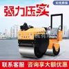 Compactador Vibratório Pequeno de 1 Tonelada 3 Toneladas Roda Dupla de Aço para Compactação de Solo e Asfalto Compactador de Passeio de Roda Única e Dupla