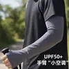 Mangas de Proteção Solar, Mangas de Gelo Largas para Homens, Tamanho Grande, Dirigindo ao Ar Livre no Verão, Proteção UV, Proteção dos Braços UPF50+