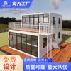 Contenedor Modular de Doble Capa Vivienda Integrada, Casa Contenedor Prefabricada Habitable, Contenedor para Área Escénica, Oficina Simple Móvil