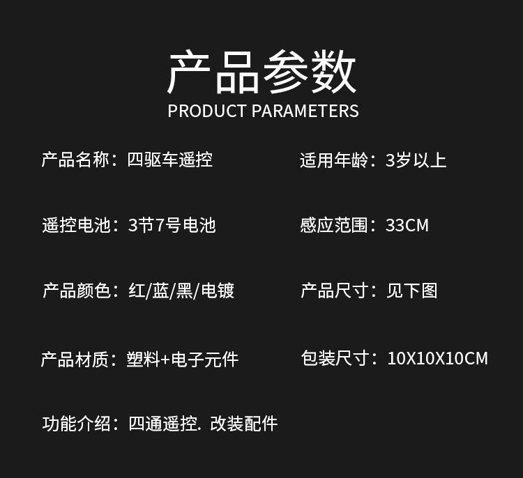 遥控四驱车_09