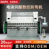 Máquina Plegadora CNC Eléctrica Líquida Servo 70T110T Totalmente Automática para Placa de Metal Placa de Acero Inoxidable Material Fabricante de Máquinas Plegadoras