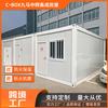 Caja de Embalaje al por Mayor para Fabricante Transfronterizo Habitación Móvil Caja de Embalaje de Doble Capa Tablero de Habitación Móvil para Oficina Sitio de Construcción Casa Integrada