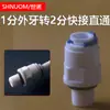 Accesorios para Purificador de Agua con Junta a Prueba de Fugas Conector Recto de Rosca Macho de 1/4" a Conexión Rápida de 1/4" Accesorio 1042W Rosca Exterior de 9.7 MM
