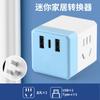 Convertidor de enchufe Cubo de Rubik Inalámbrico USB uno a tres enchufes con interfaz de carga rápida multifunción Enchufe Cubo de Rubik