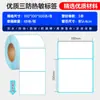 Papel Térmico de Impresión de Etiquetas Triple Prueba de Fábrica Autoadhesivo 6040 Etiqueta de Precio Personalizada Etiqueta de Código de Barras Papel Térmico