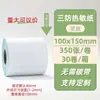 Papel Térmico para Etiquetas 100X100X150 Papel para Impresión de Pedidos Express Etiqueta Autoadhesiva Pegatina de Código de Barras Papel Térmico