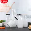 Botella de leche de vidrio al por mayor con tapa botella de yogur botella de vidrio para lechería 250ml1kg botella para bebidas de té con leche