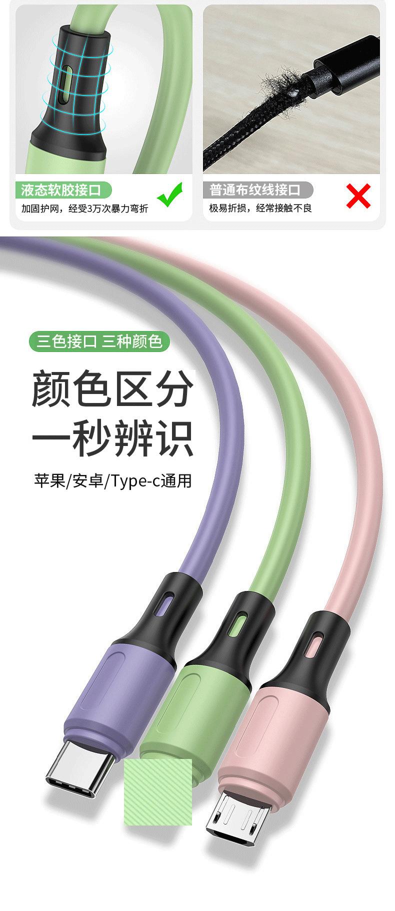 液态一拖三数据线_07.jpg
