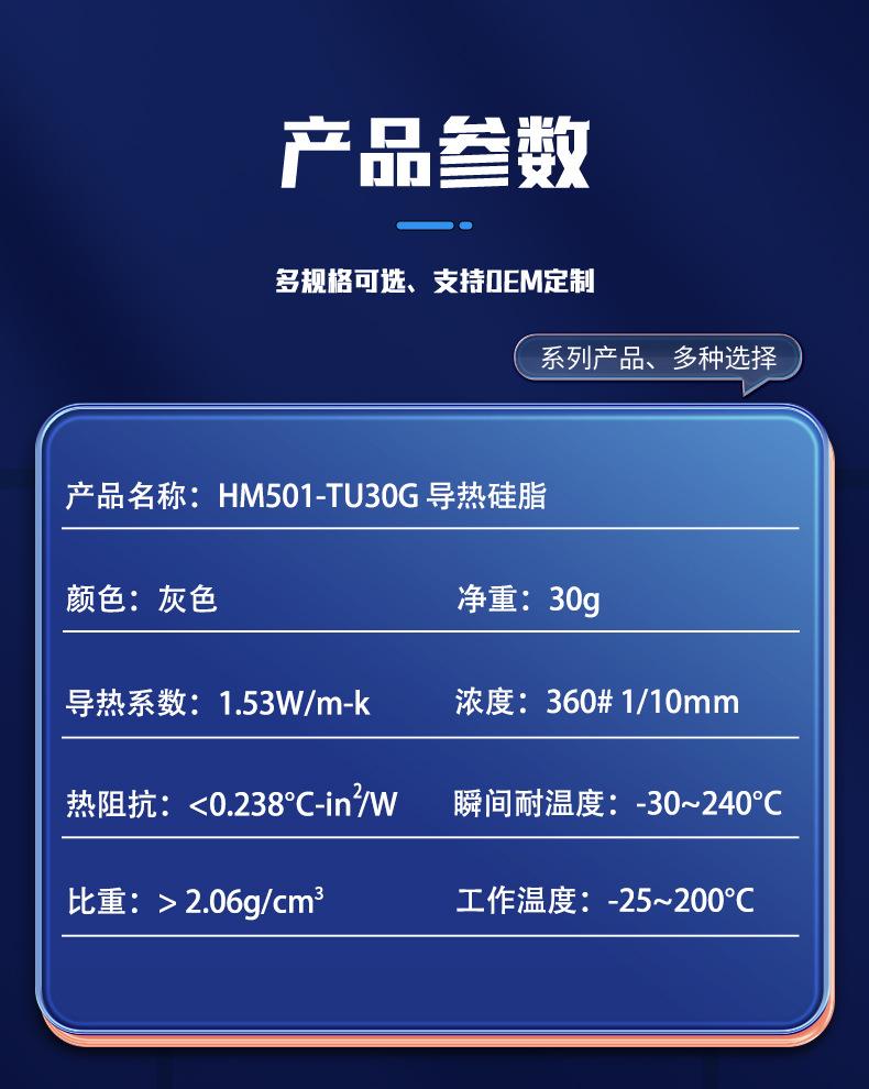 HM501-TU30G详情_04.jpg