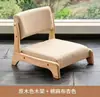 Silla de suelo Silla Tatami Taburete con respaldo estilo japonés Cama para uso en mirador de madera maciza Silla para habitación japonesa Silla sin patas
