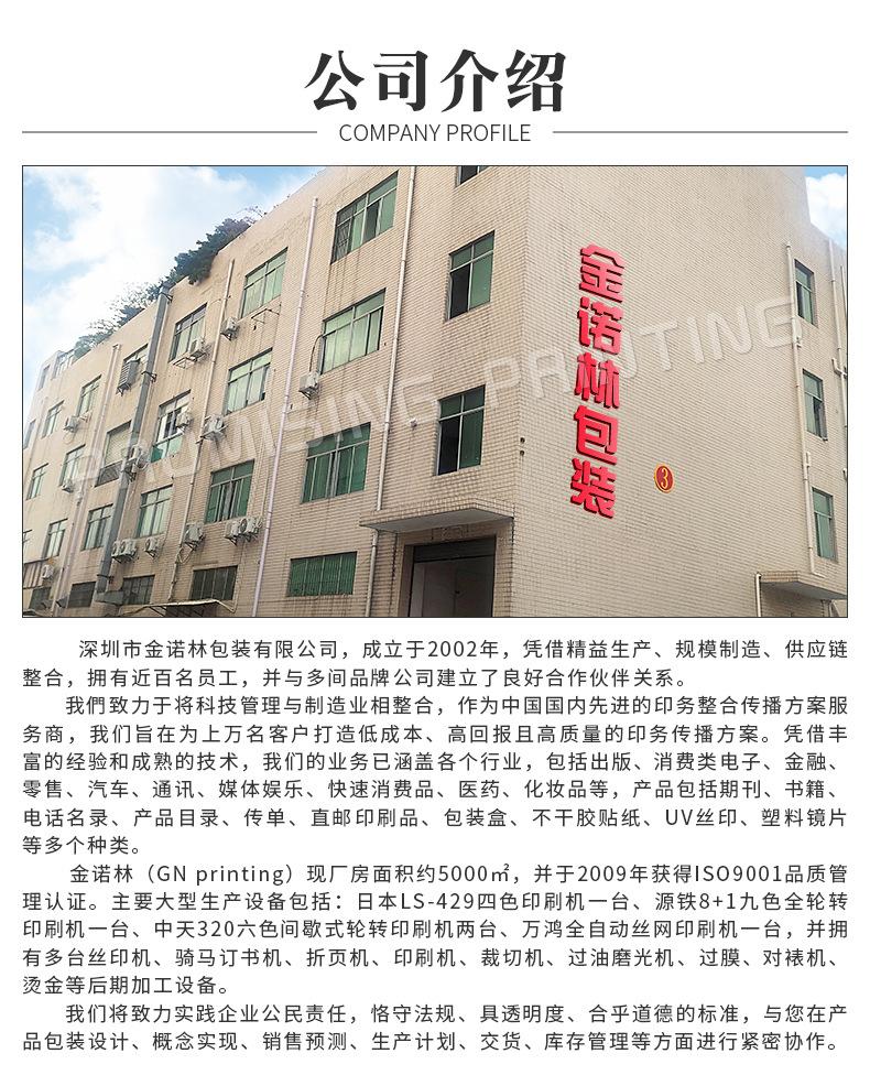 公司介绍后的详情_01