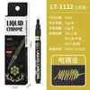 Pluma Pinta Espejo Galvanizada Transfronteriza, Marcador, Pluma Cromada Metálica, Pintura de Retoque Impermeable, Coloración para Reparación de Modelos, Pluma para Pintar a Mano
