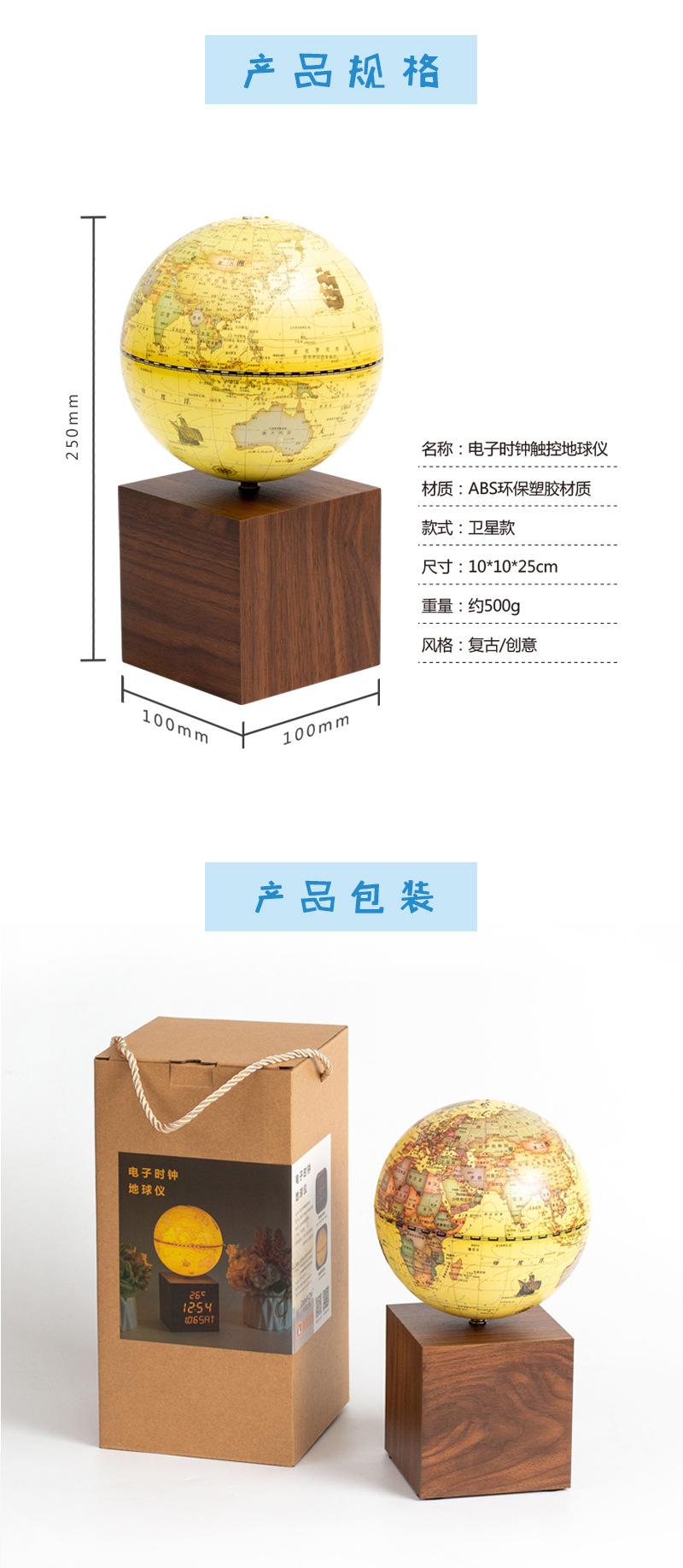 AR地球仪详情页2_10