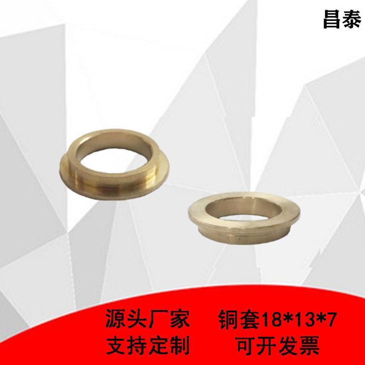 定制铜套11-12