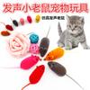 Brinquedo para gato de estimação camurça simulação de som rato provocar gato cachorro suprimentos Yiwu brinquedos atacado uma geração de pelo