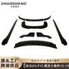 Adecuado para BMW X5 surround F15 modificado Samurai Negro labio delantero y trasero alerón superior faldón lateral patrón de carbono kit de carrocería pequeño Fuerza Aérea
