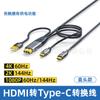 Cabo de Dados de Alta Definição HDMI para Tipo-C para Óculos Ar, Cabo HDMI para Tipo-C com Fonte de Alimentação para Tela Portátil