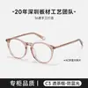 2026 Nuevo Estilo Montura de Gafas Acetato Estilo Chanel Ojo de Gato Ch3413 para Mujer, Sin Graduación, Bloqueo de Luz Azul, Se Puede Adaptar con Lentes de Graduación