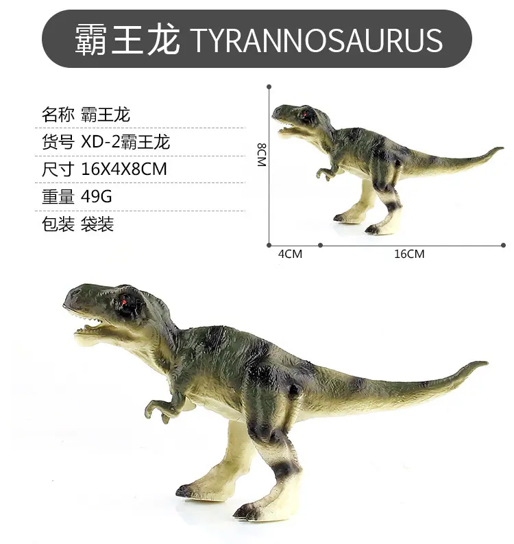 XD-2恐龙_20