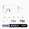 Gafas de Ciclismo Inteligentes que Cambian de Color para Hombres y Mujeres, Gafas de Ciclismo Anti-UV, Gafas Antipolvo para Correr al Aire Libre y Esquiar