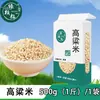 Arroz de Sorgo Branco Embalado a Vácuo, Variedade Tradicional do Nordeste, Mingau Limpo e Fácil de Cozinhar, Atacado e Varejo com Opções de Dropshipping
