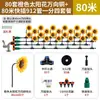 Cabezal de Aspersor de Girasol Atomizador Universal Decoración de Planta en Maceta de Jardín Punto Escénico Crear Dispositivo de Riego Automático Sistema de Riego por Aspersión