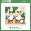 Copos de Coco para Hornear, Coco Rallado, Coco en Polvo para Uso Comercial y Doméstico