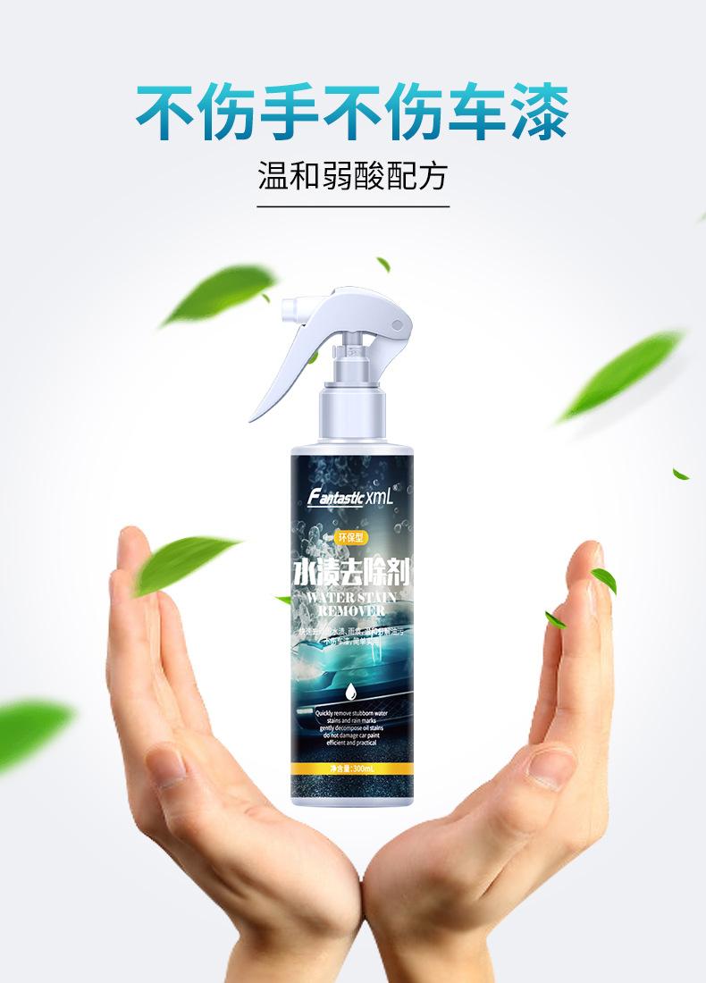 Fantastic-XML-水渍去除剂300ml详情_04.