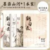 Caderno, Linha Específica para Estudantes, Capa Macia, Estilo Chinês, Criativo, Bonito, Retrô, Ensino Fundamental II e Médio, Linha Horizontal Simples