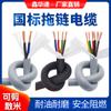 Cable de Cadena Portacables de Alta Flexibilidad Trvv 2-6 Conductores Cable de Control Multiconductor Cable de Señal Cable para Robot Cable Industrial