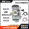 Manual del Carburador En125 Adecuado para Haojue Suzuki Gn125 Gs125 En125-2 26mm Pd26J