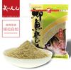 Wuhan Tianyuan Carassius auratus set meal cebo Carassius auratus sabor Luzhou 240g * 75 cebo al por mayor