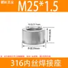 Acero Inoxidable 304/316 Rosca Hembra Base Soldada Puerto de Aceite Rosca Imperial G1/81/43/81/23/4