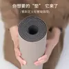 Tapete de Yoga PU Fosco, Tapete de Chão para Casa de Borracha Antiderrapante, Alta Resiliência, Tapete Profissional Alargado para Fitness, Tapete de Yoga para Mulheres e Homens
