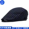 Boina Risca de Giz Estilo Coreano Primavera e Outono, Boné de Aba Retro, Boné Forward para E-commerce Transfronteiriço, Personalização, Fábrica de Personalização