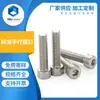 Tornillos de acero inoxidable 316 con cabeza cilíndrica y hexágono interior, tornillos de cabeza avellanada con hexágono interior, rosca métrica, estándar nacional M4-M12