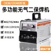 Estándar de EE. UU. Estándar Europeo Voltaje Amplio 110V220V Juego Completo de Accesorios 1KG Soldadora MIG Sin Gas de Tres Usos MIG-250