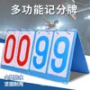 Marcador de 2 dígitos 3 dígitos multi-dígitos anotador de baloncesto fútbol tarjeta giratoria juego de puntuación tarjeta de puntuación de evento