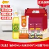 Caja de Regalo Arowana Grado Premium Uno Aceite de Soja 900ml Botella Pequeña de Año Nuevo Aceite para Ensalada Set de Regalo de Retorno Aceite Vegetal