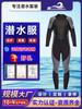 Sainostar Roupa de Mergulho Peça Única Vela Caiaque Roupa de Surf Deriva Rápida Roupa de Água-viva Prova de Frio Quente Roupa Molhada