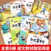 Conto de Fadas Fada da Palmada de Zhang Qiusheng Segundo Livro do Segundo Ano Tabela de Cores Genuína de Zhang Qiusheng Edição Zhuyin Todos os 8 Zhang Qiusheng