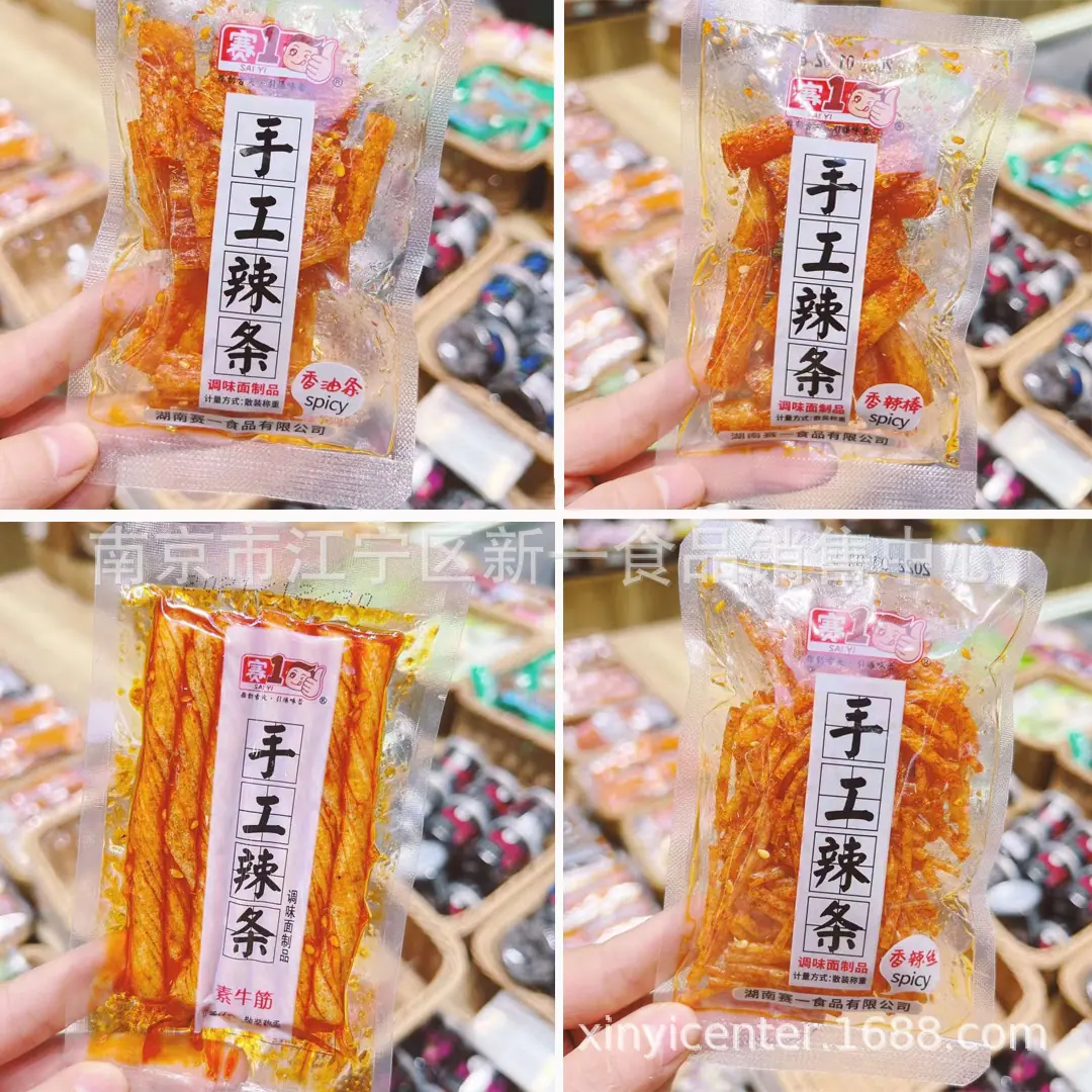 辣条1 - 副本 (2)