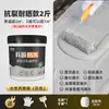 Recubrimiento Impermeabilizante para Techos, Aislamiento de Techos, Pegamento Impermeabilizante para Muros Exteriores, Reparación de Fugas, Sellado de Grietas, Prevención de Filtraciones de Agua, Rey Sellador de Fugas