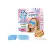 Parches para Ojos con Compresa de Hielo, Mascarillas para Ojos de Gel Espesadas de Alto Peso, Mascarillas Suaves Calmantes para el Área de los Ojos, Parches Desechables para Ojos con Compresa de Hielo