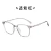 Nuevos Armazones de Lentes Lisos de Marco Grande de Moda para Hombres y Mujeres, Hacen que la Cara Parezca Más Pequeña, Se Pueden Personalizar con Lentes Graduados
