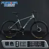 Frete Grátis Shanghai Marca Forever Bicicleta Bicicleta de Montanha Masculina e Feminina com Várias Velocidades Bicicleta para Adultos Jovem Estudante Bicicleta de Corrida de Estrada